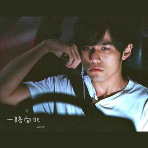 一路向北（女声）（翻自 Jay Chou）