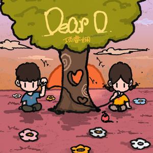 Dear D (亲爱的告诉你)