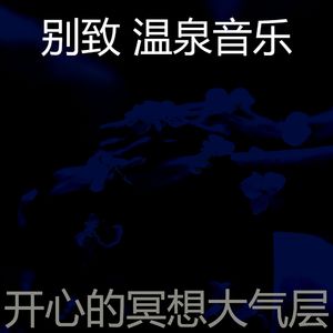 微妙的缓解压力心情