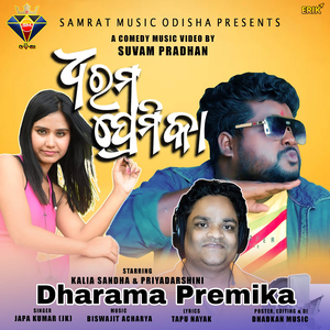 Dharama Premika