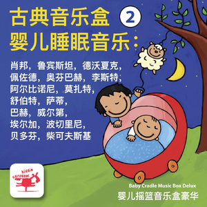 Barcarole（霍夫曼的故事）奧芬巴赫