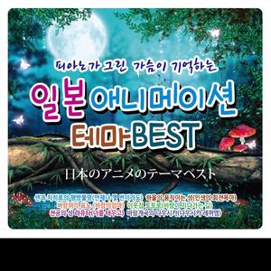 바다가 들린다 (海がきこえる) - 바다가 들린다 (海がきこえる)