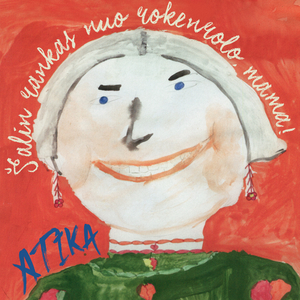 Aš gimiau respublikoj (2025 Remaster)