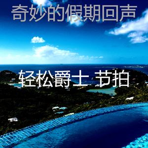 柔和的假期时刻