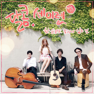 한 순간도 놓치기 싫은 걸