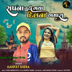 Sapna Tuti Gaya Dil Na Amara
