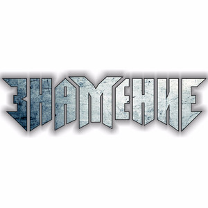 Грязная власть