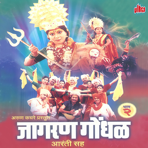 Ambabaicha Chabina Nighala