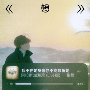 《想》prod by Dawn