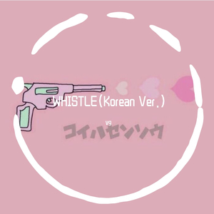 WHISTLE(Korean Ver.)