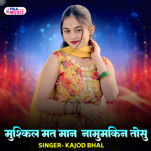 Mushkil Mat Maan Namumkin Tosu