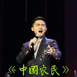中国农民