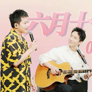 【楚苏同人】六月十七