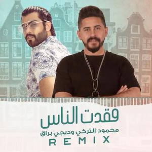 Faqadat Alnaas (Remix)