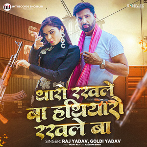 Tharo Rakhle Ba Hathiyaro Rakhle Ba