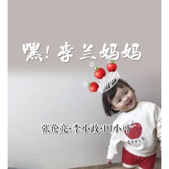 我未来的男朋友