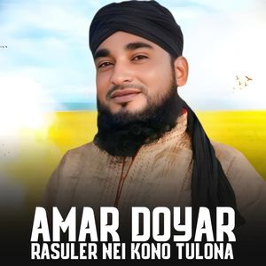 Amar Doyar Rasuler Nei Kono Tulona