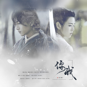 你我（Cover 陈晓＆陈妍希）