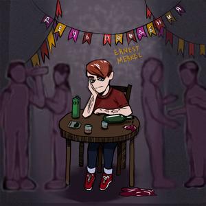 День рождения (Prod. By DRO)