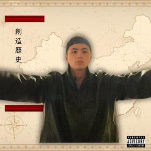 Why Do I Do This (feat. Maldomin & DJ Pain 1)