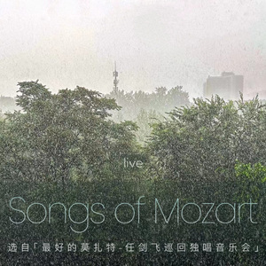 妈妈，请听我说（Ah!vous dirai-je maman）（小星星）