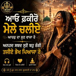 AAO FAKIRO CHAL MELE CHALIYE(BULLEH SHAH)