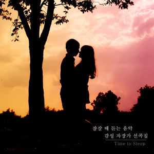 밤의 노래 (Rain Ver)