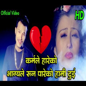 Karamale Hareko Vagyale Runa Pareko Hami Dui