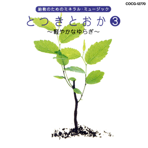 組曲〈くるみ割り人形〉から～行進曲～あし笛の踊り～花のワルツ～