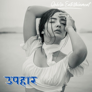Upahar