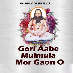 Gori Aabe Mulmula Mor Gaon O