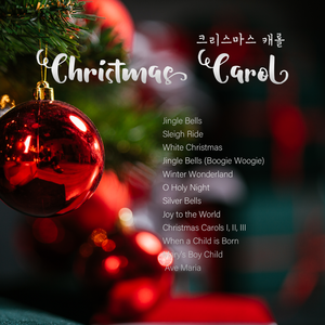 12 When a Child is Born (한 아기가 태어날 때)