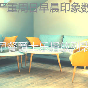 一尘不染在家里工作印象数