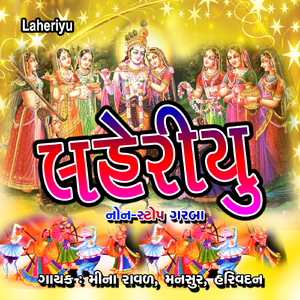 He Tani Jata Joi Panghatni Vate