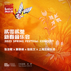 陈其钢：二胡协奏曲《悲喜同源》