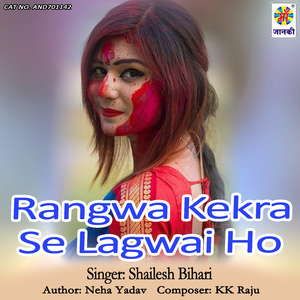 Rangwa Kekra Se Lagwai Ho