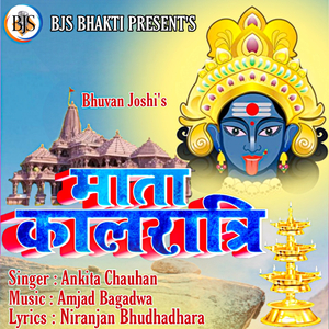 Mata Kaalratri