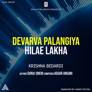 Devarva Palangiya Hilae Lakha