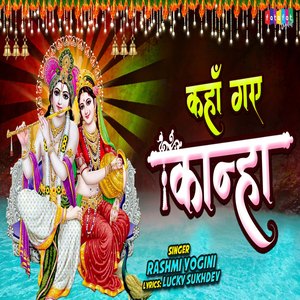 Kahan Gaye Kanha