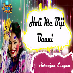 Holi Me Biji Baani
