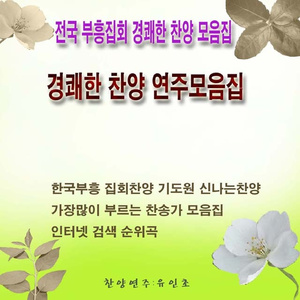 우물가 여인처럼