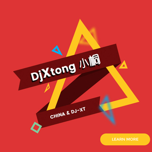 段千寻-断了爱情的念头（Dj.Xtong小桐 remix）