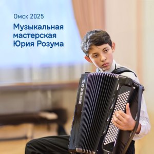 Распорядок вечера