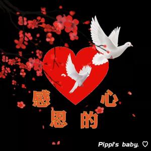 [Free] "感恩的心" Prod. by Pippi's baby. ♡