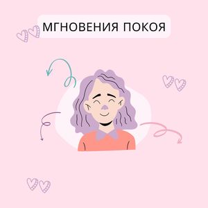 Баланс разума