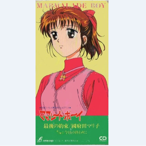 今日の終わりに