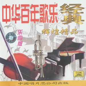 保卫黄河选自钢琴协奏曲《黄河》