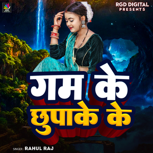 Gam Ke Chhupa Ke