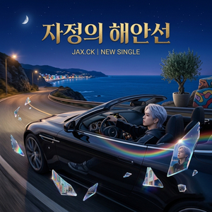 네온 등대