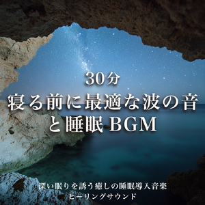 雲間からの月光 (効果音 波音)